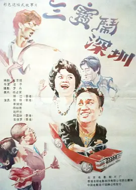 香蕉啪