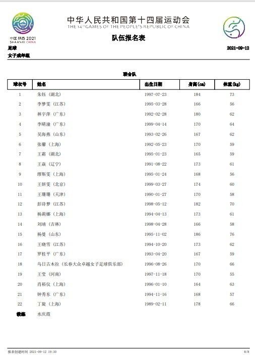 蛇女传说