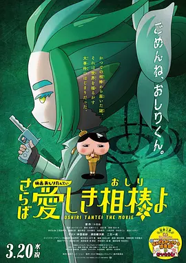 美女战士：她们的战争