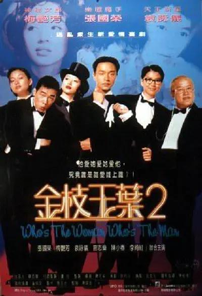 外卖男孩我爱吃冰棒