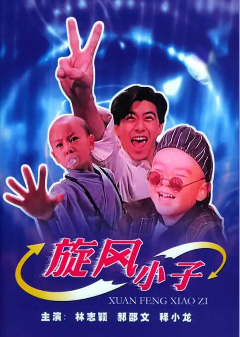 傀儡