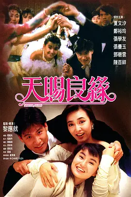结婚的女人