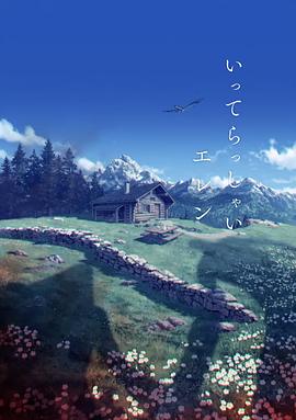 恋人们的真实性现场