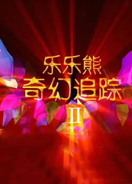 不伦想知道那件事