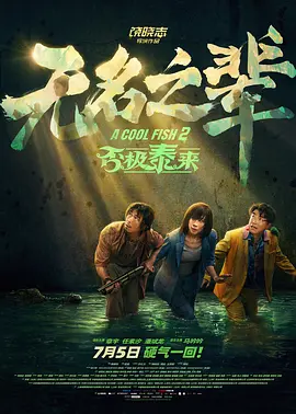 两个妈妈4