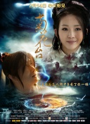 缚美后传