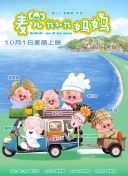 粉红色的火烈鸟豆瓣