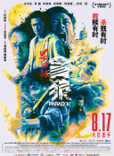 文霖打开生腔腔