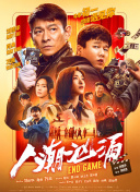 游戏比赛