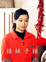 《梁祝艳谭》