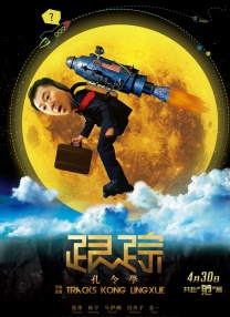 私会被发现了