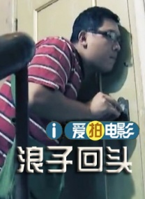 吻妻之家