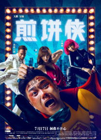 日韩免费片