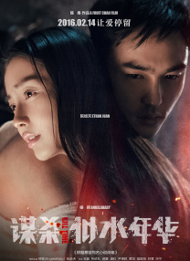 妈妈的密爱