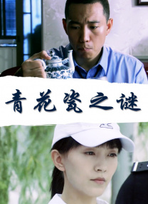 三里夫人