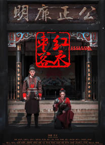 陷阱小恶魔2