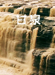 淫欲的代价在线