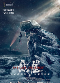 午夜传媒