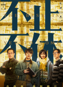 第19个男人