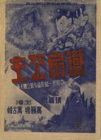 岳坐摩托车我啪啪后续