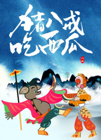 91短视频免费观看