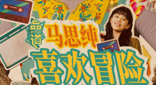 她第一次2